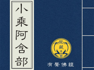 674-55 佛说四十二章经