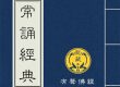 常诵 经典